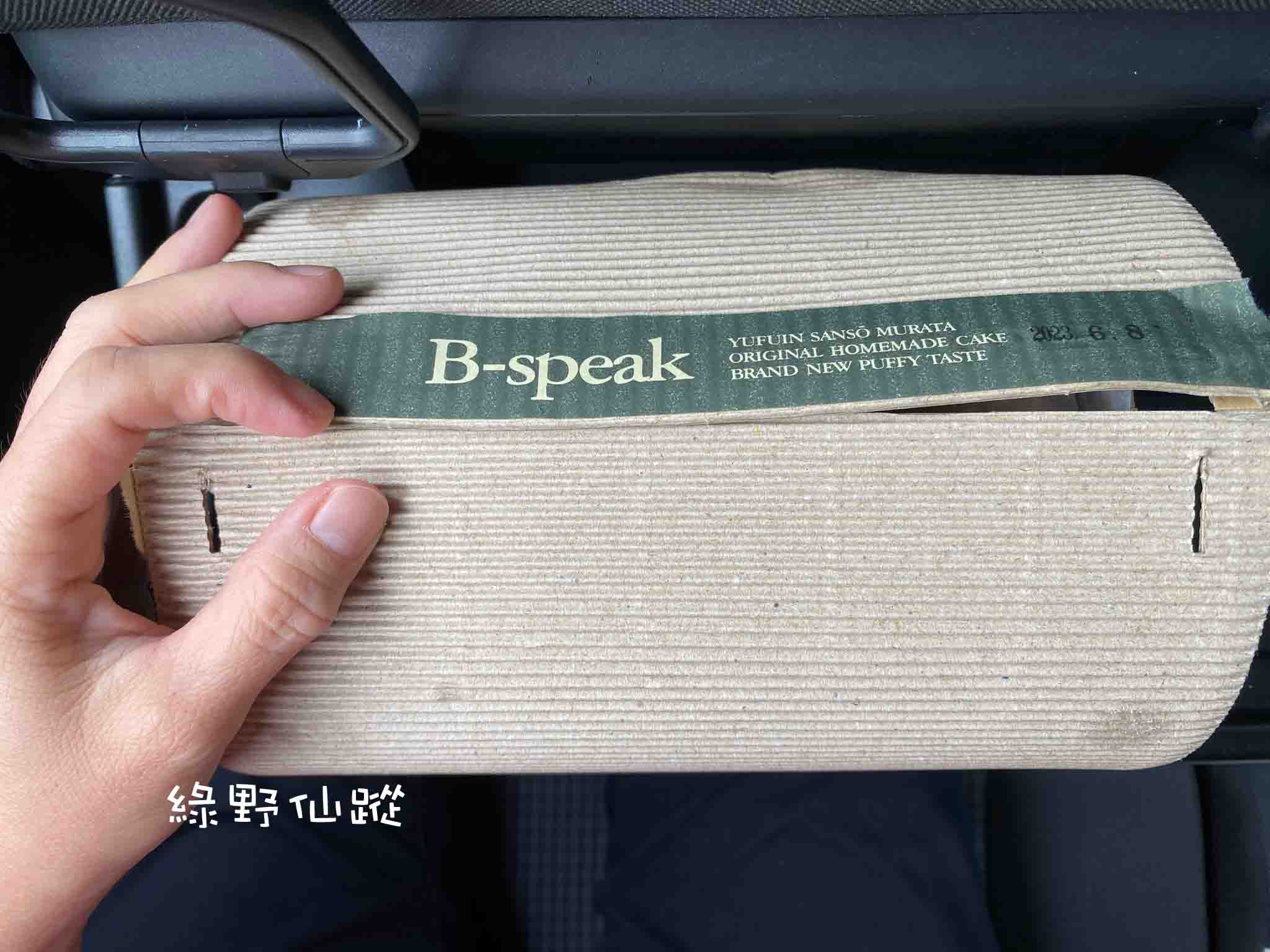 B-speak1r