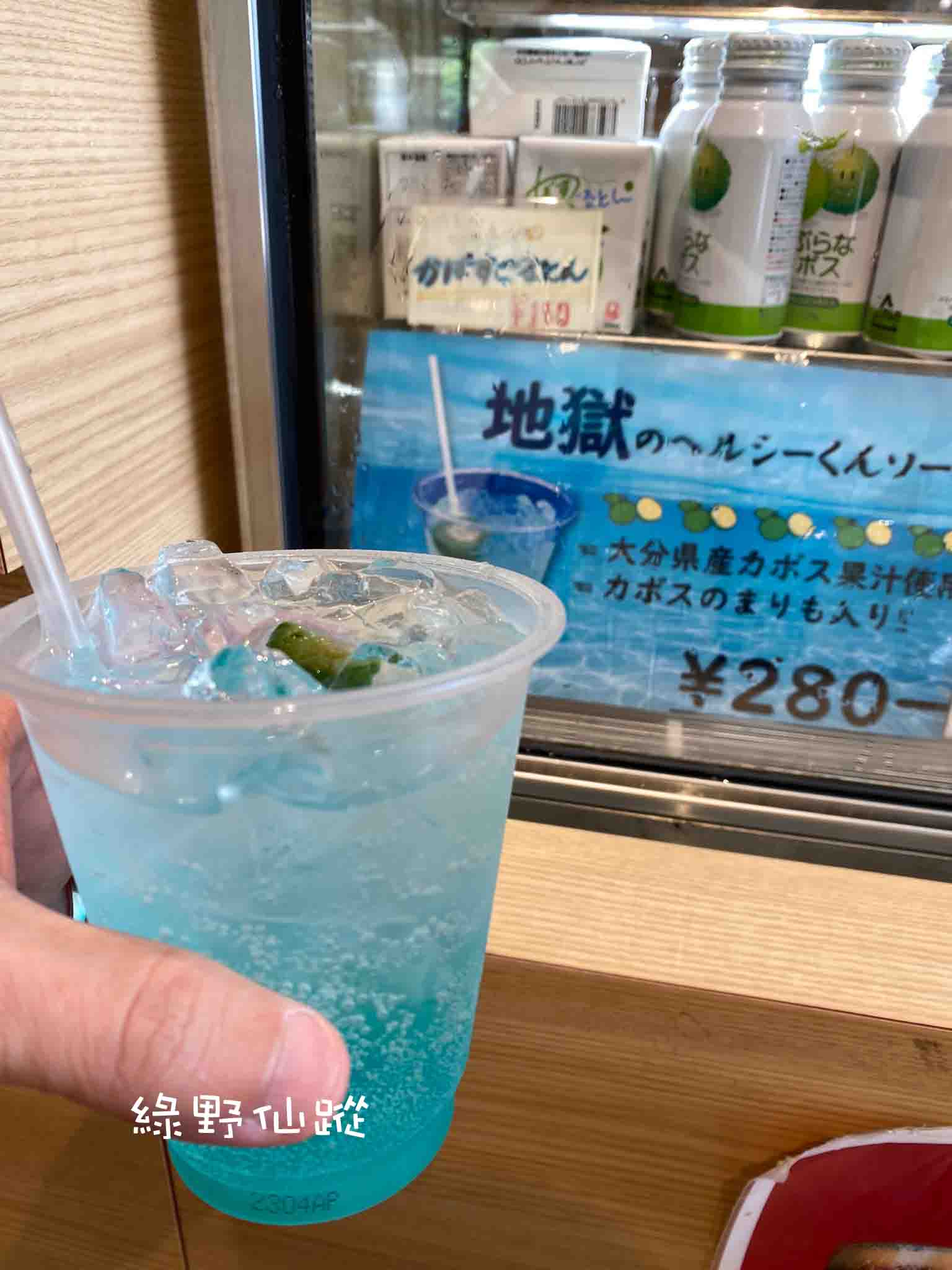 Beppu01