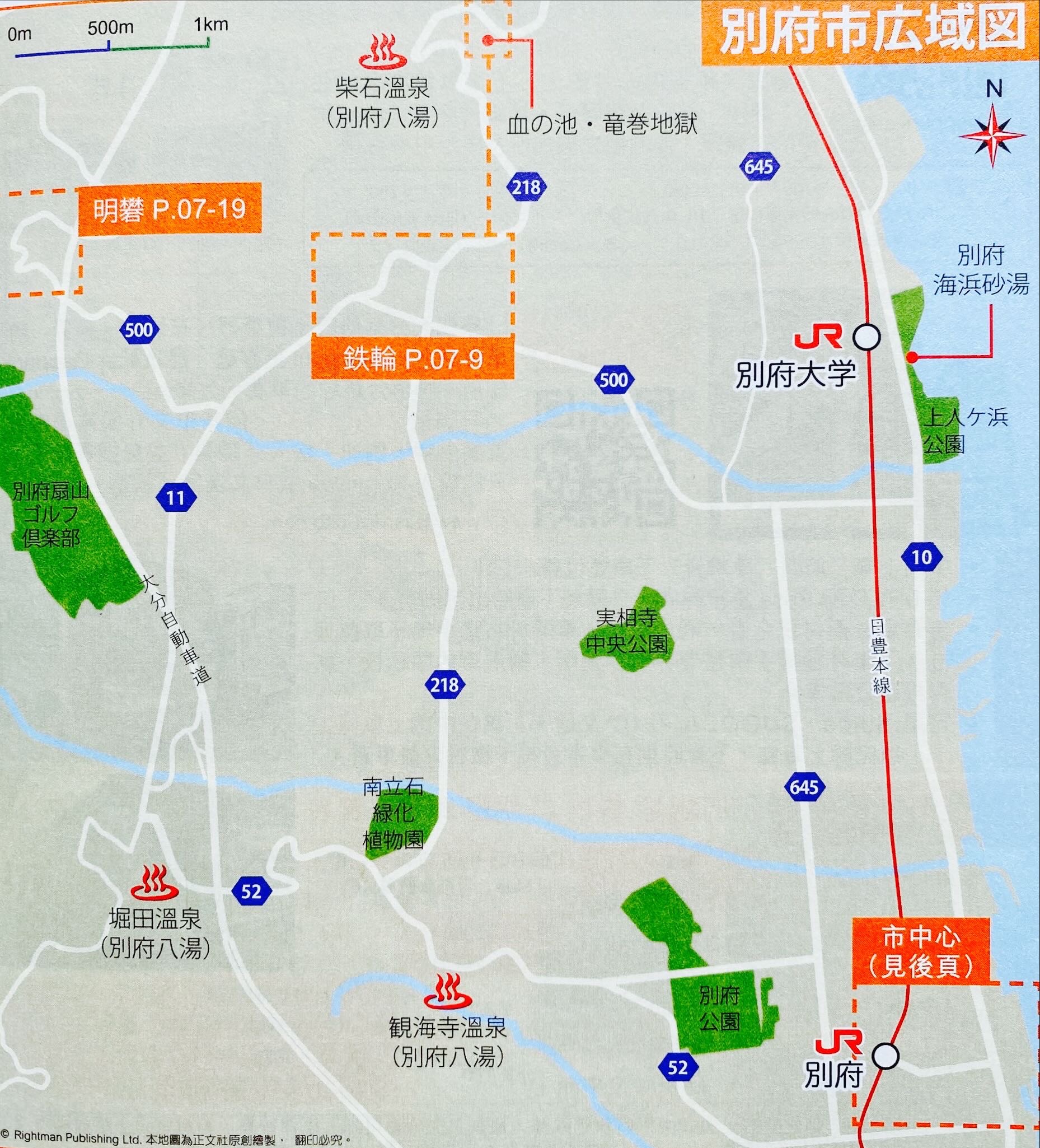 Kyushu-Beppu01