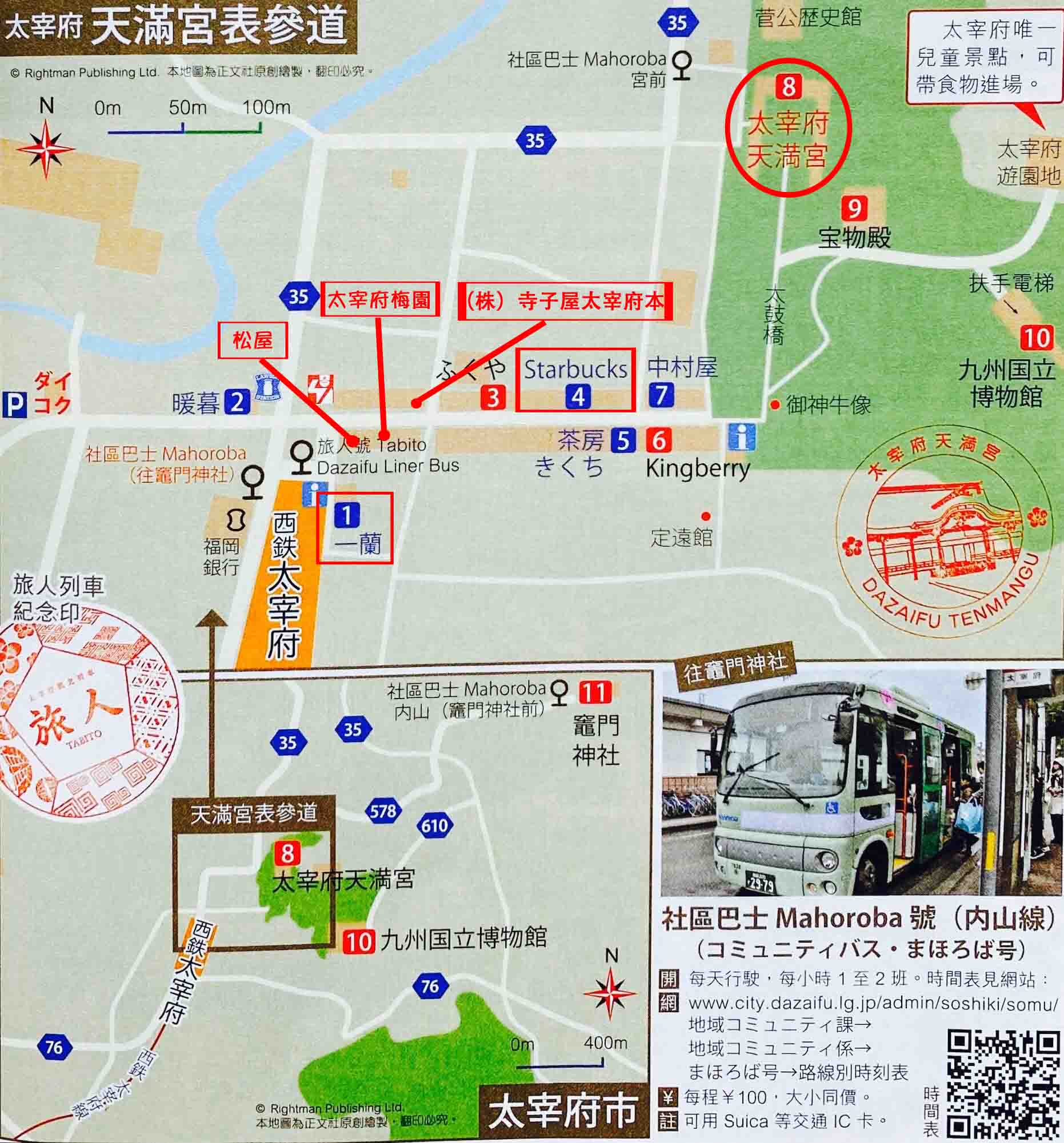 Kyushu-Dazaifu02