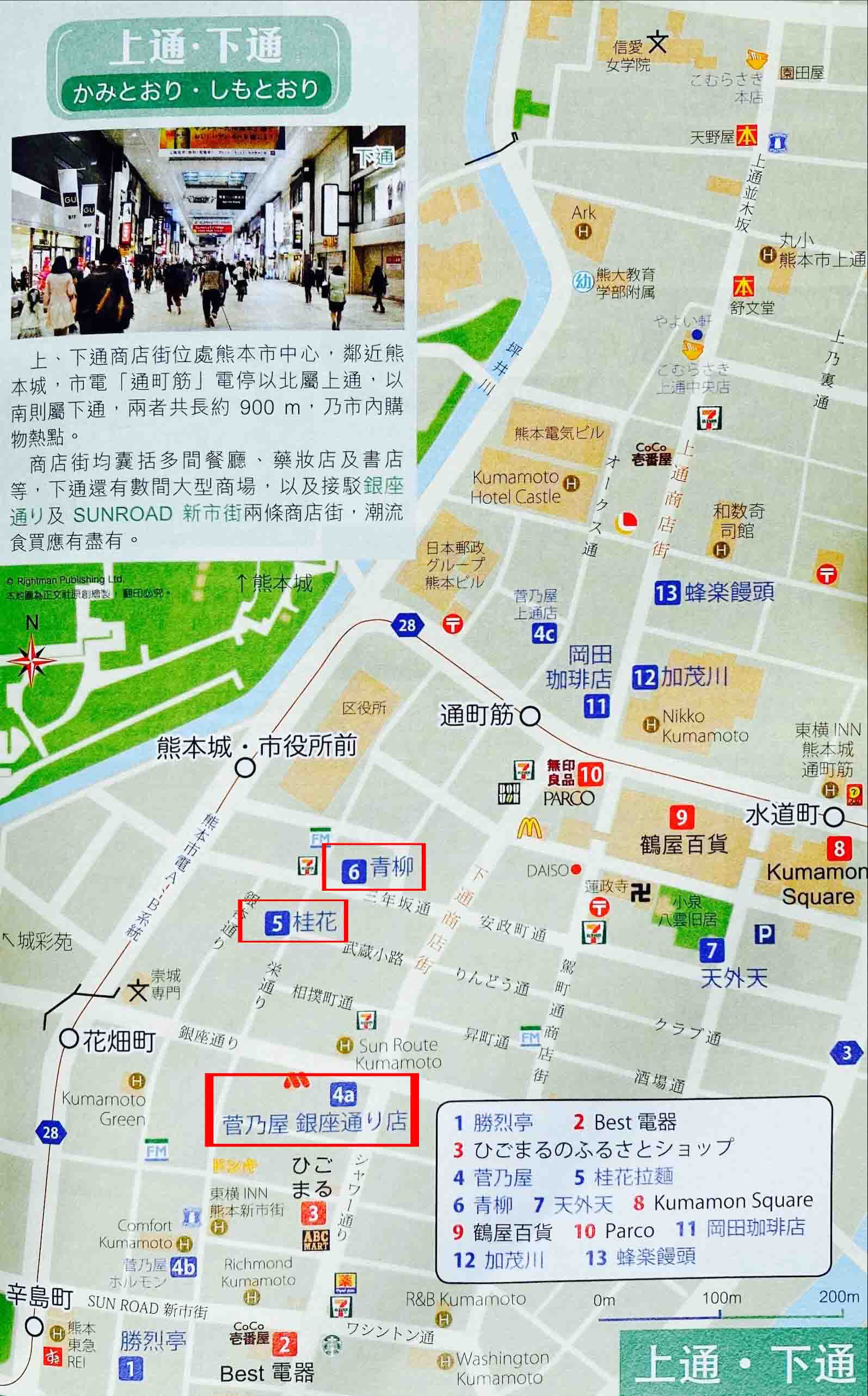 Kyushu-Kumamoto10