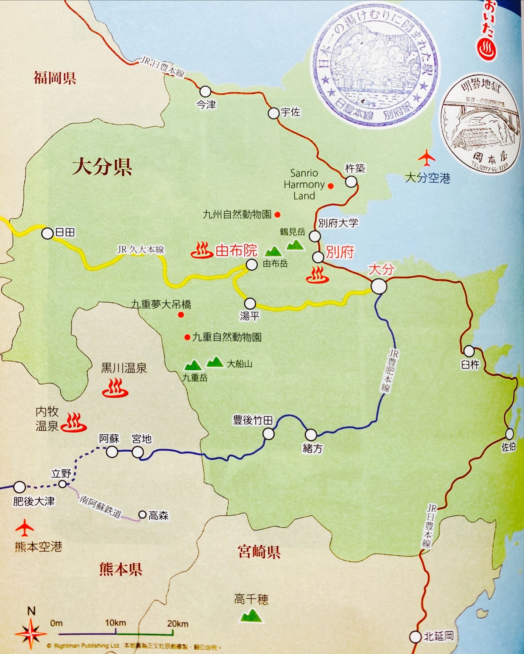 Kyushu-Oita