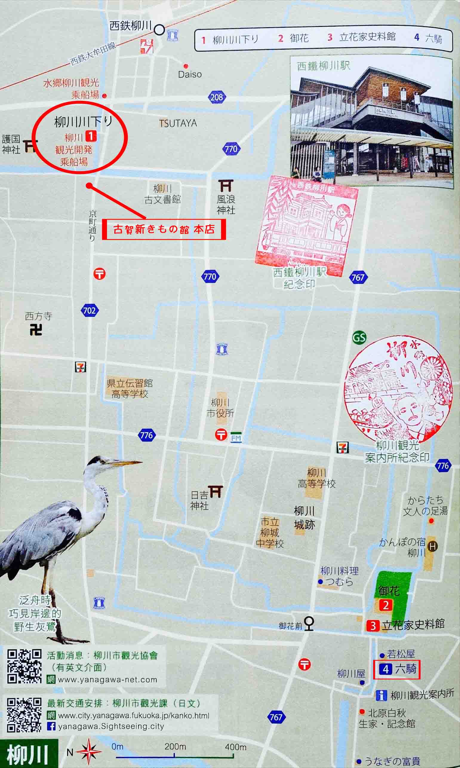 Kyushu-Yanagawa02