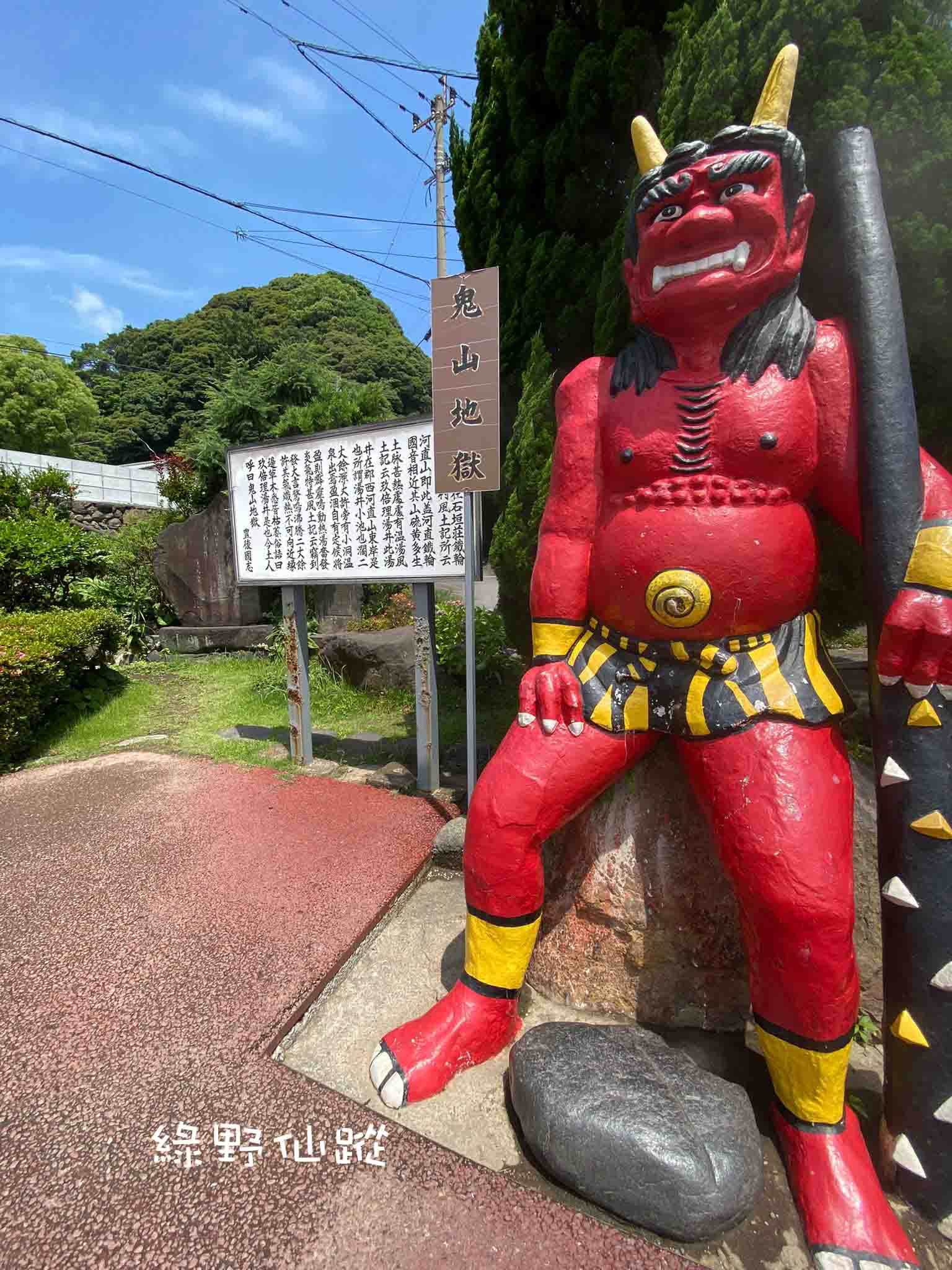 PBeppu1